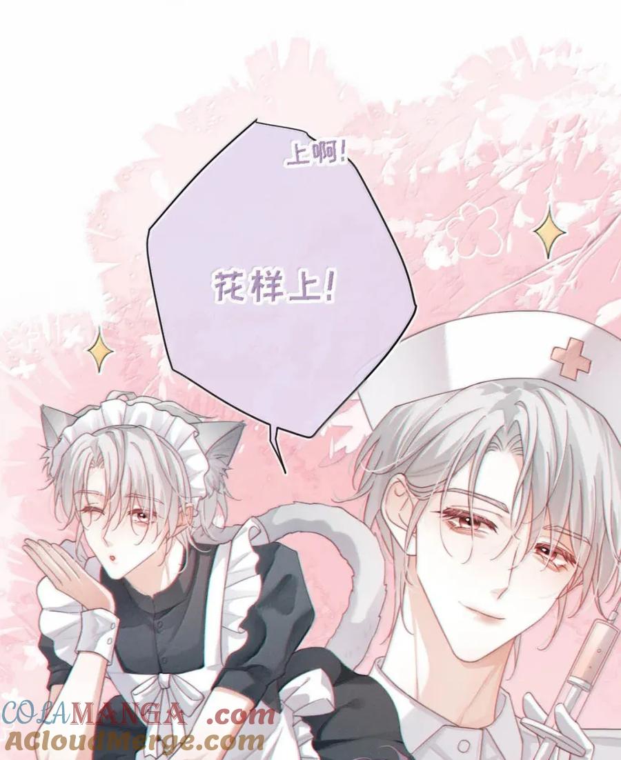 特浓信息素 016 这是情趣还是刑具啊？ 第10页