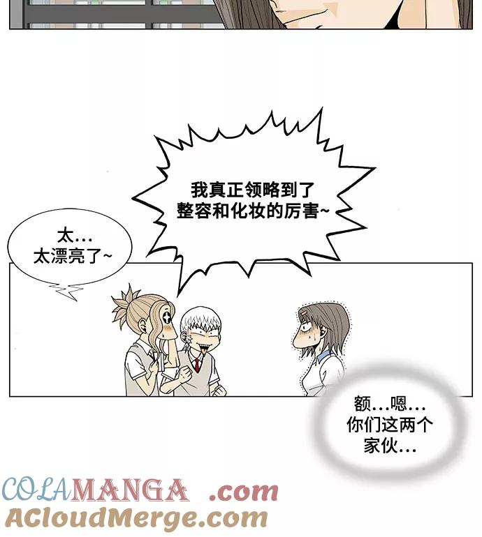 最强传说姜海孝 - 第15话 - 第5张图