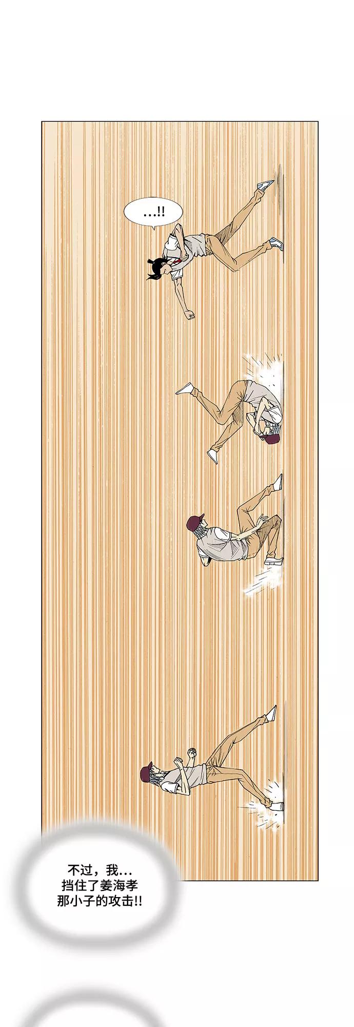 最强传说姜海孝 - 第15话 - 第32张图