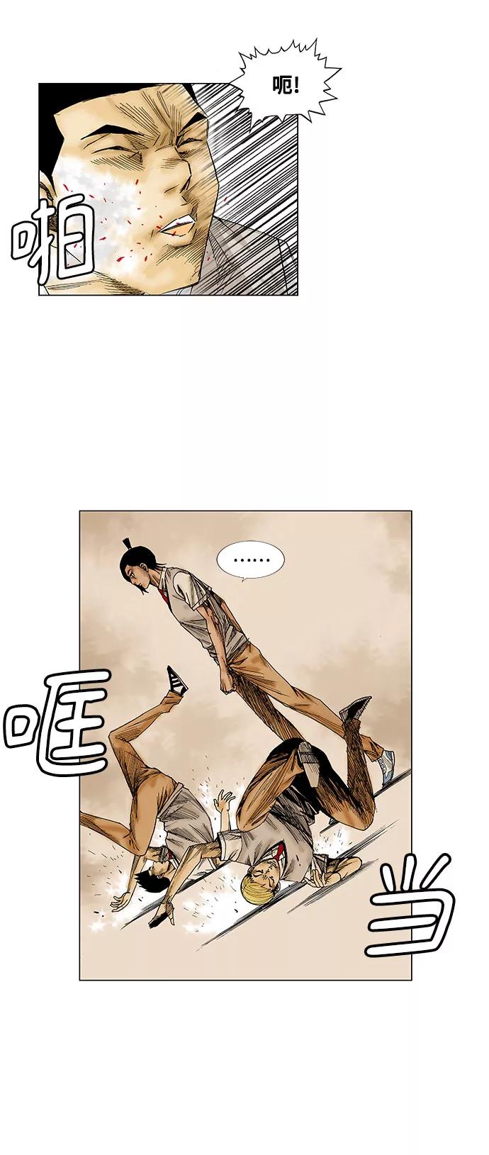 最强传说姜海孝 - 第15话 - 第18张图