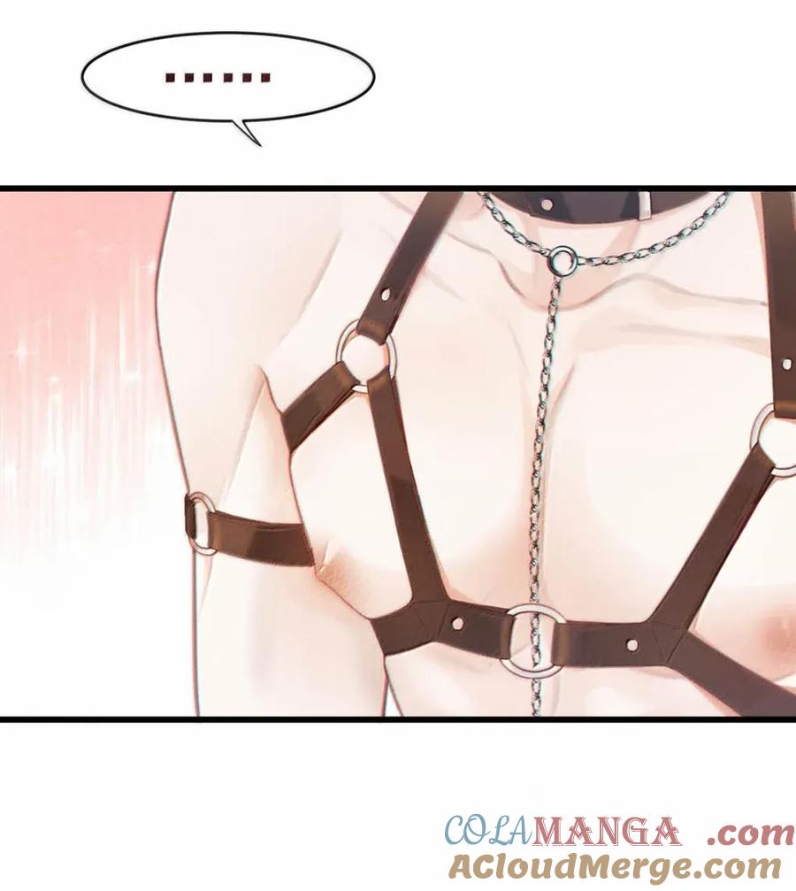 特浓信息素 016 这是情趣还是刑具啊？ 第25页