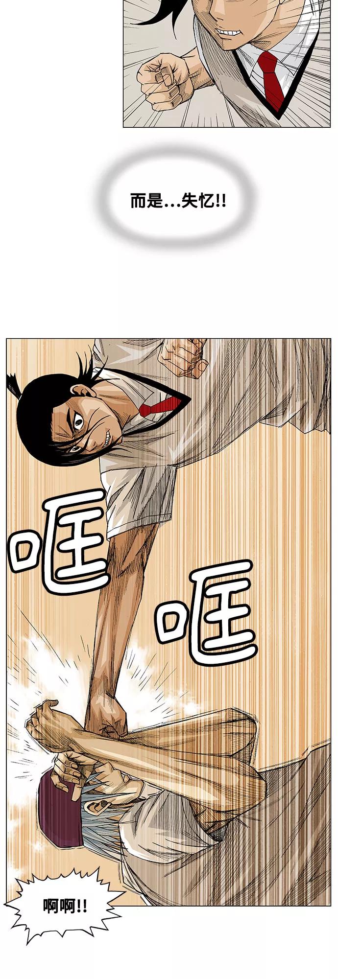 最强传说姜海孝 - 第15话 - 第30张图