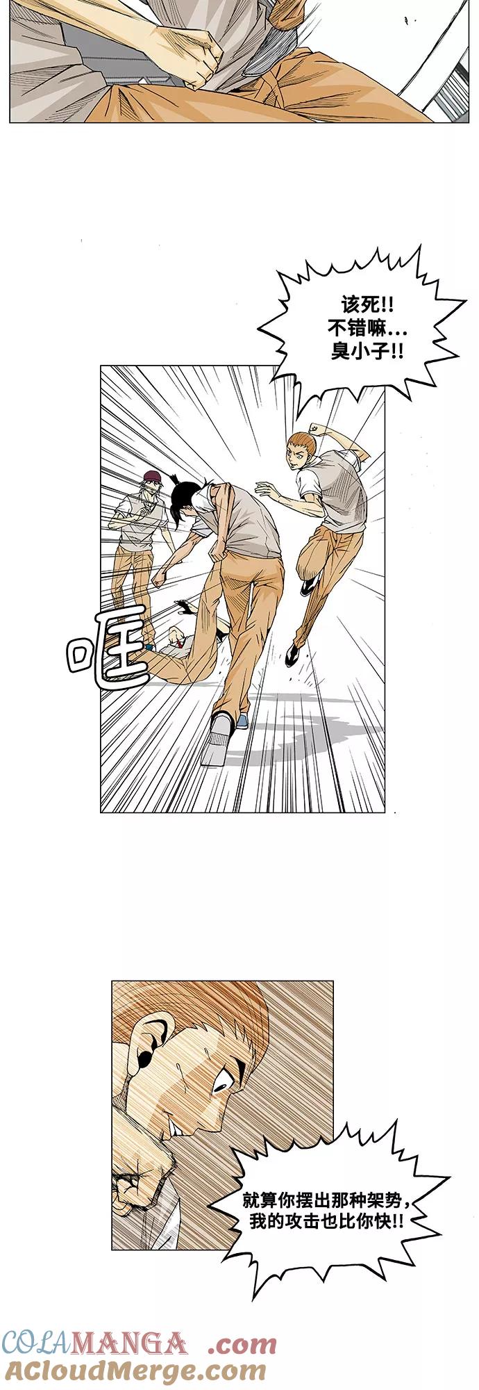 最强传说姜海孝 - 第15话 - 第25张图