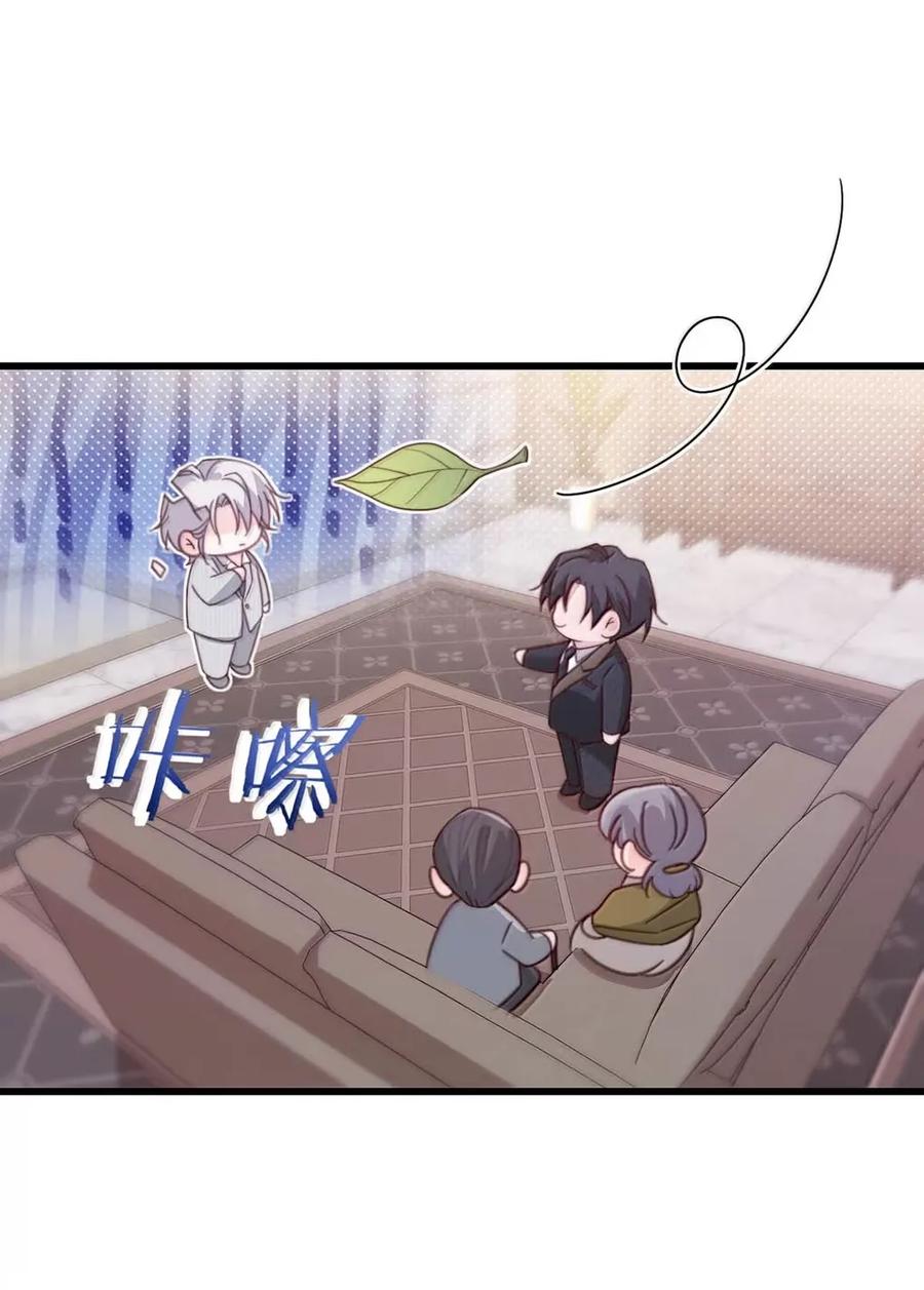 特浓信息素 016 这是情趣还是刑具啊？ 第47页