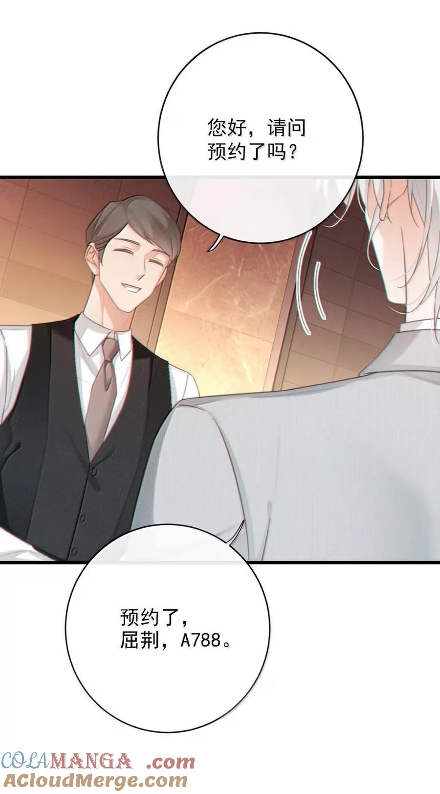 特浓信息素 016 这是情趣还是刑具啊？ 第37页
