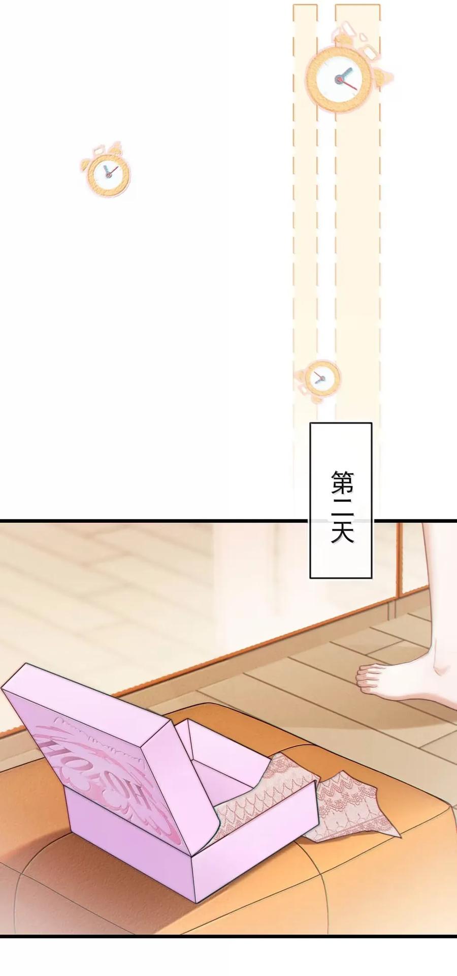 特浓信息素 016 这是情趣还是刑具啊？ 第23页