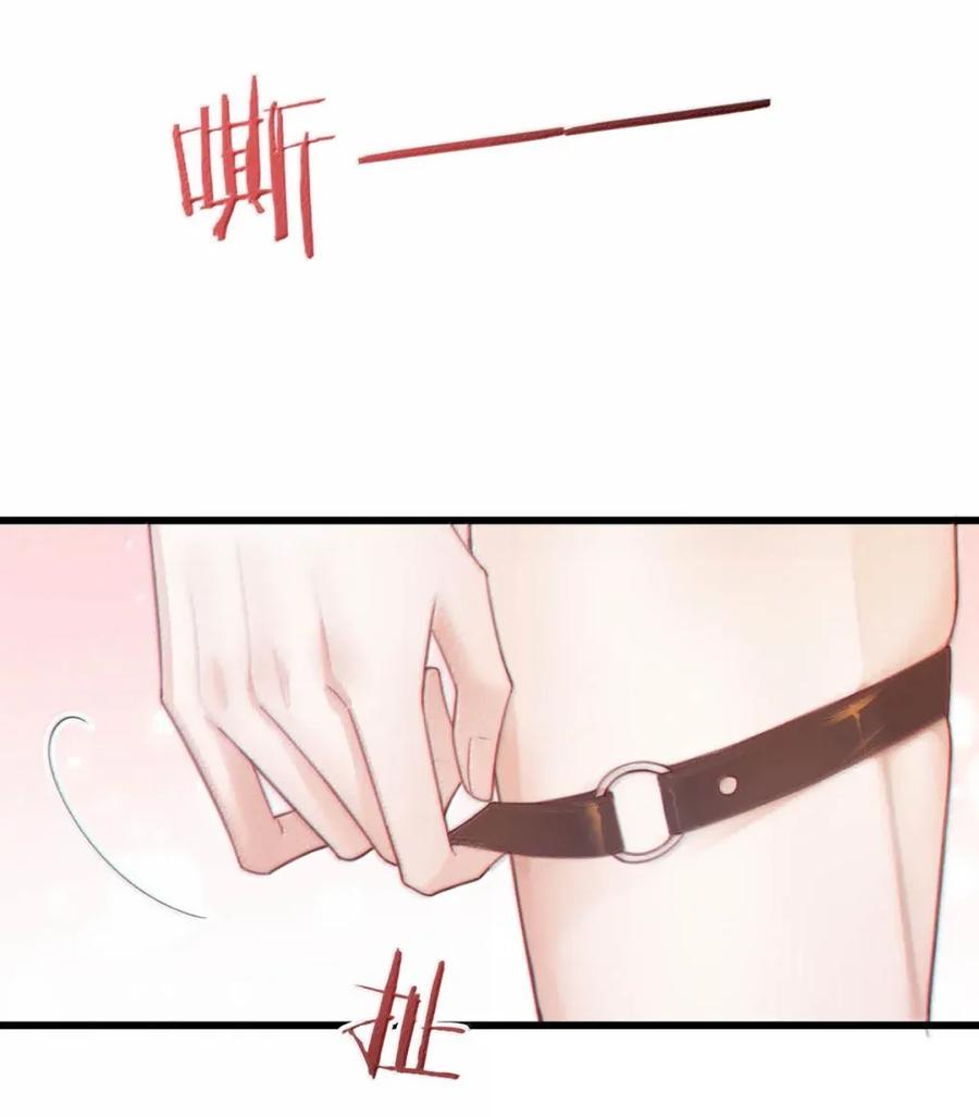特浓信息素 016 这是情趣还是刑具啊？ 第24页