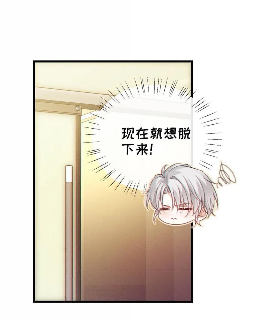 特浓信息素 016 这是情趣还是刑具啊？ 第36页