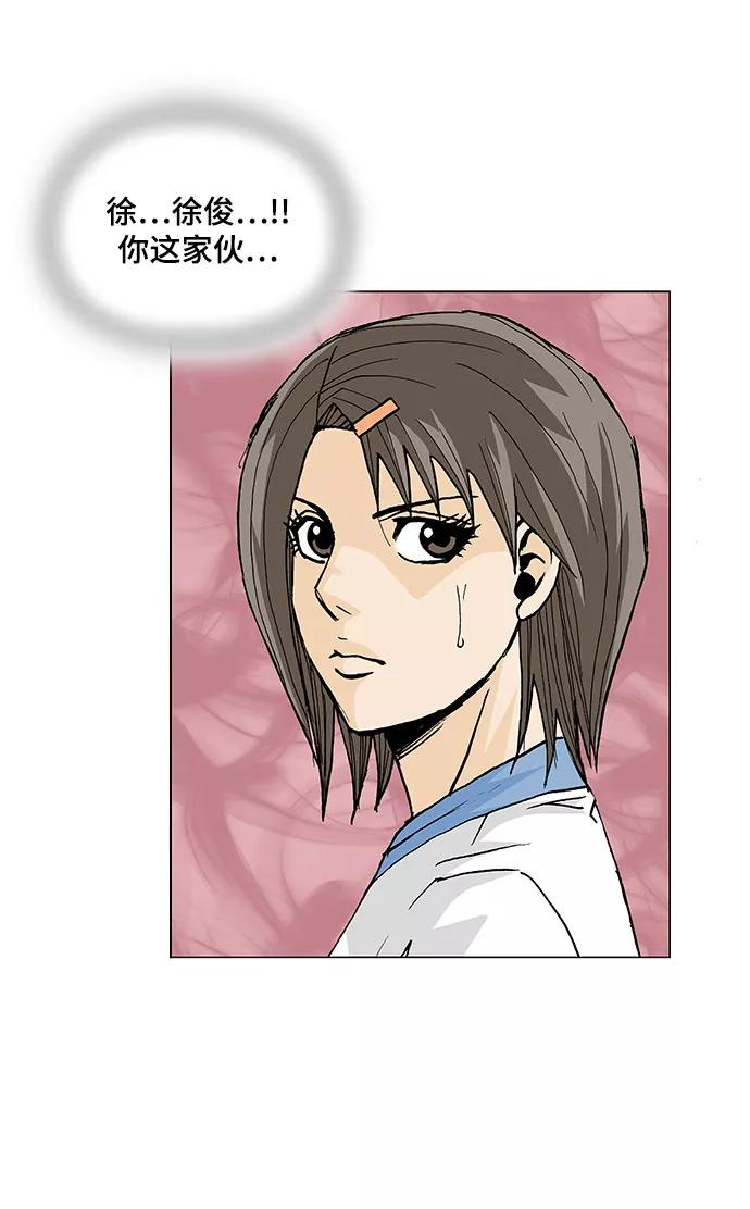 最强传说姜海孝 - 第15话 - 第14张图