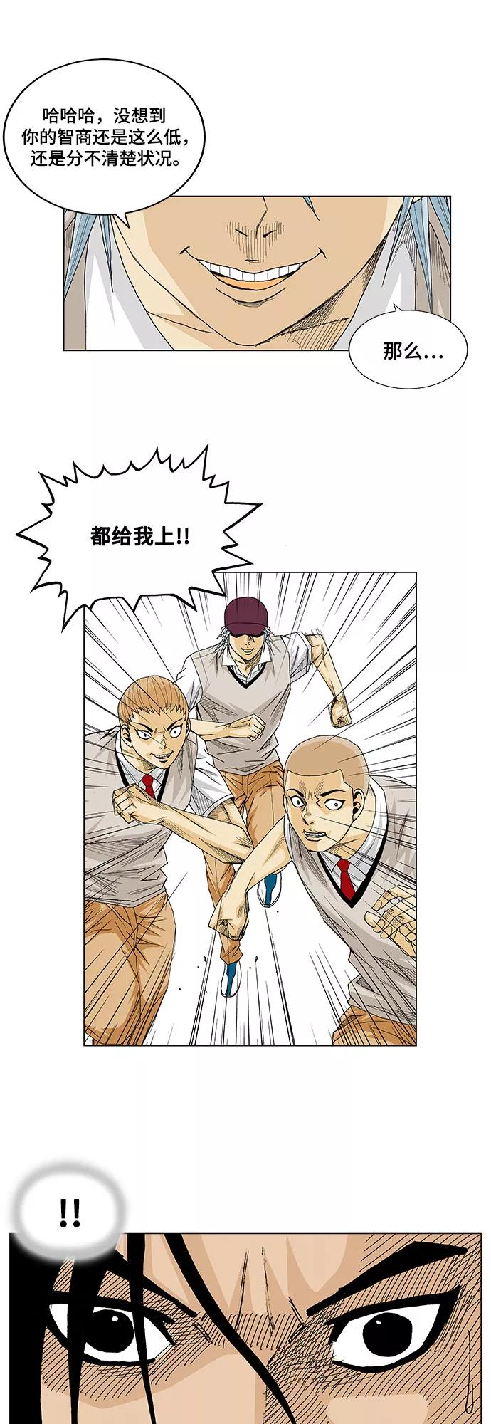 最强传说姜海孝 - 第15话 - 第22张图