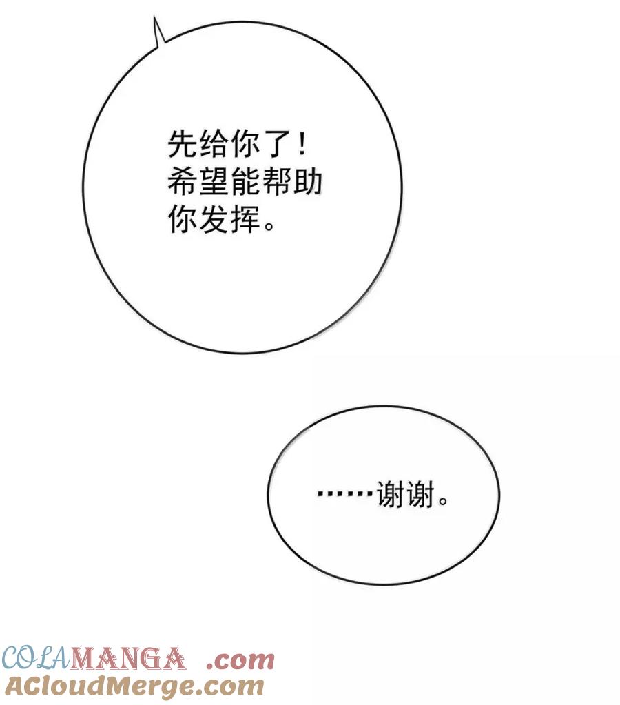 特浓信息素 016 这是情趣还是刑具啊？ 第16页