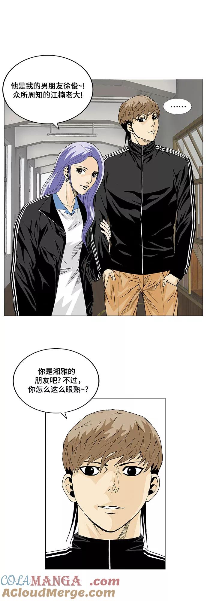 最强传说姜海孝 - 第15话 - 第13张图