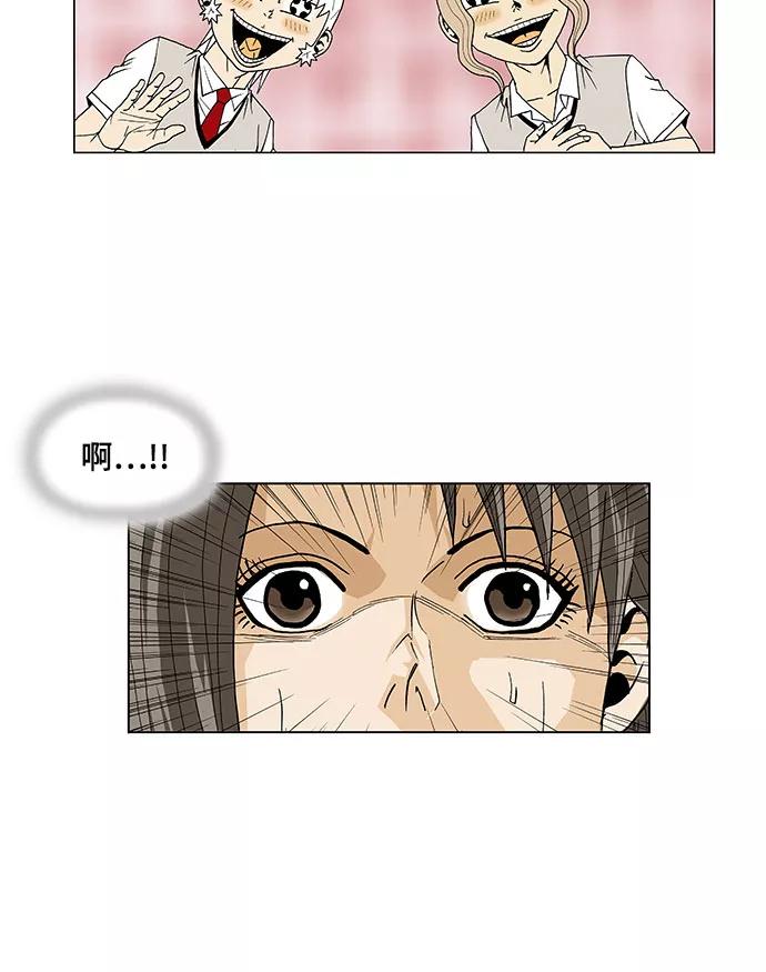 最强传说姜海孝 - 第15话 - 第12张图