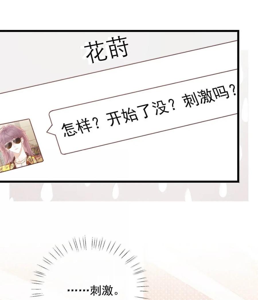 特浓信息素 016 这是情趣还是刑具啊？ 第50页