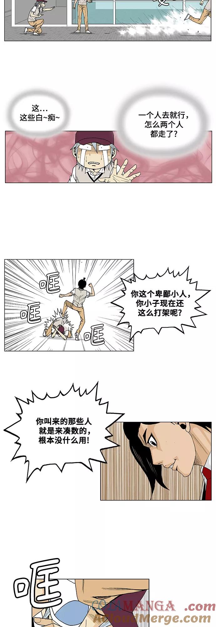 最强传说姜海孝 - 第16话 - 第9张图