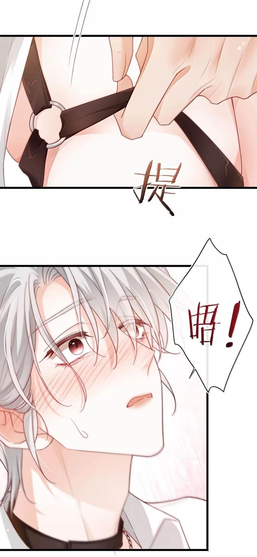 特浓信息素 017 我不仅不出去，我还要进去。 第38页