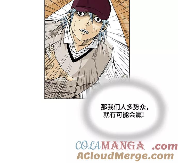 最强传说姜海孝 - 第16话 - 第5张图