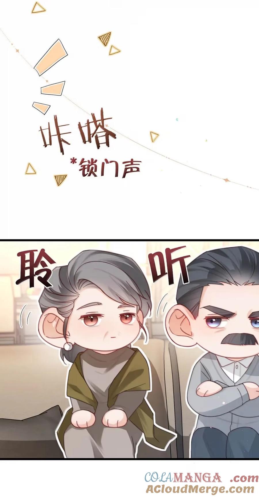 特浓信息素 017 我不仅不出去，我还要进去。 第41页