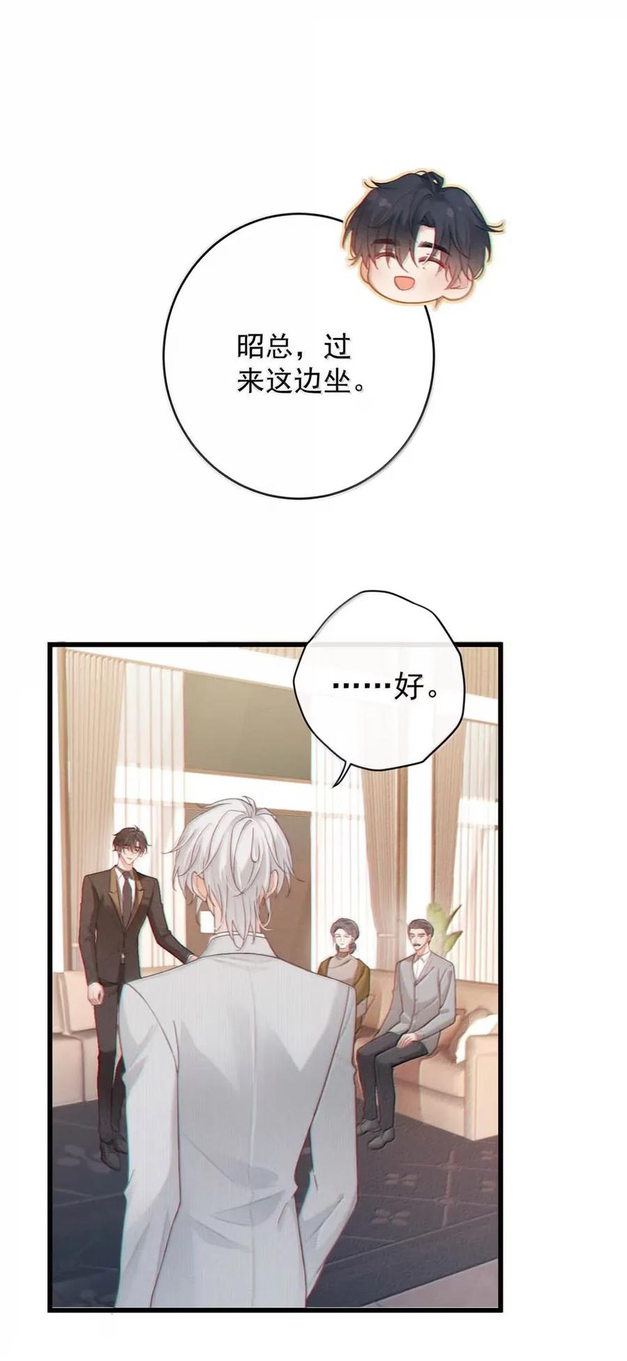 特浓信息素 017 我不仅不出去，我还要进去。 第4页