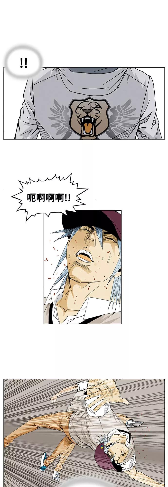 最强传说姜海孝 - 第16话 - 第28张图