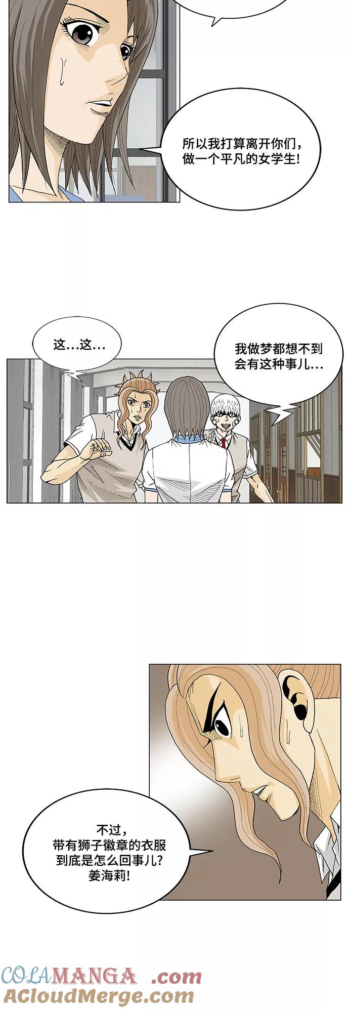 最强传说姜海孝 - 第16话 - 第27张图