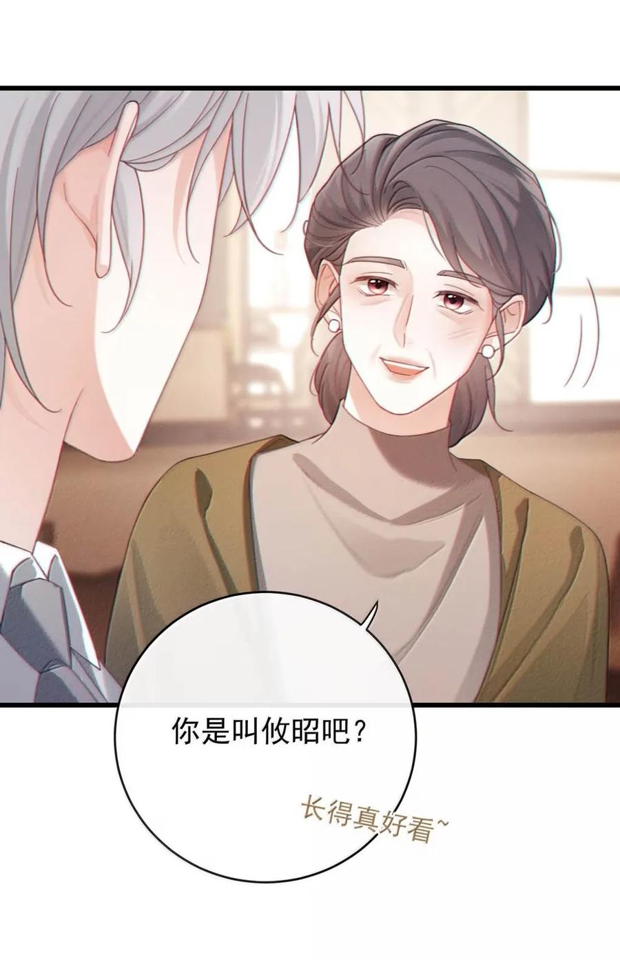 特浓信息素 017 我不仅不出去，我还要进去。 第12页
