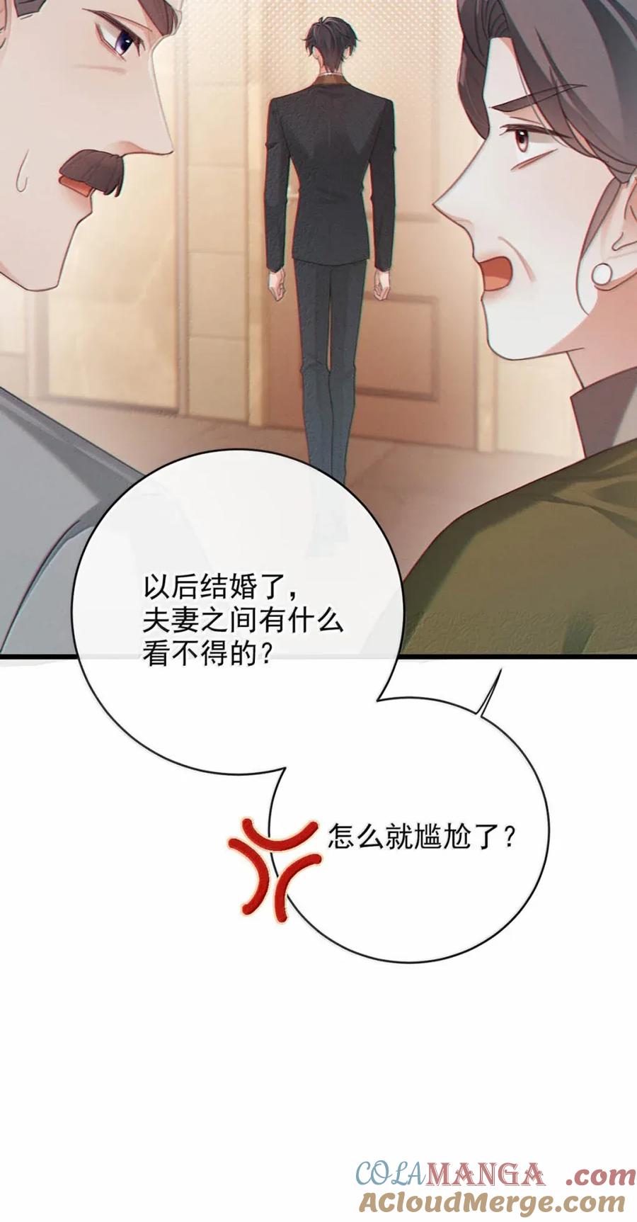 特浓信息素 017 我不仅不出去，我还要进去。 第25页