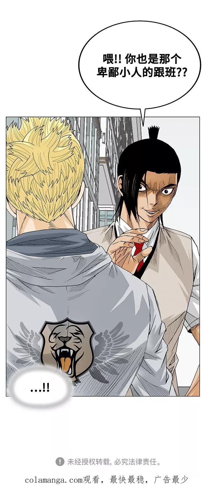 最强传说姜海孝 - 第16话 - 第32张图