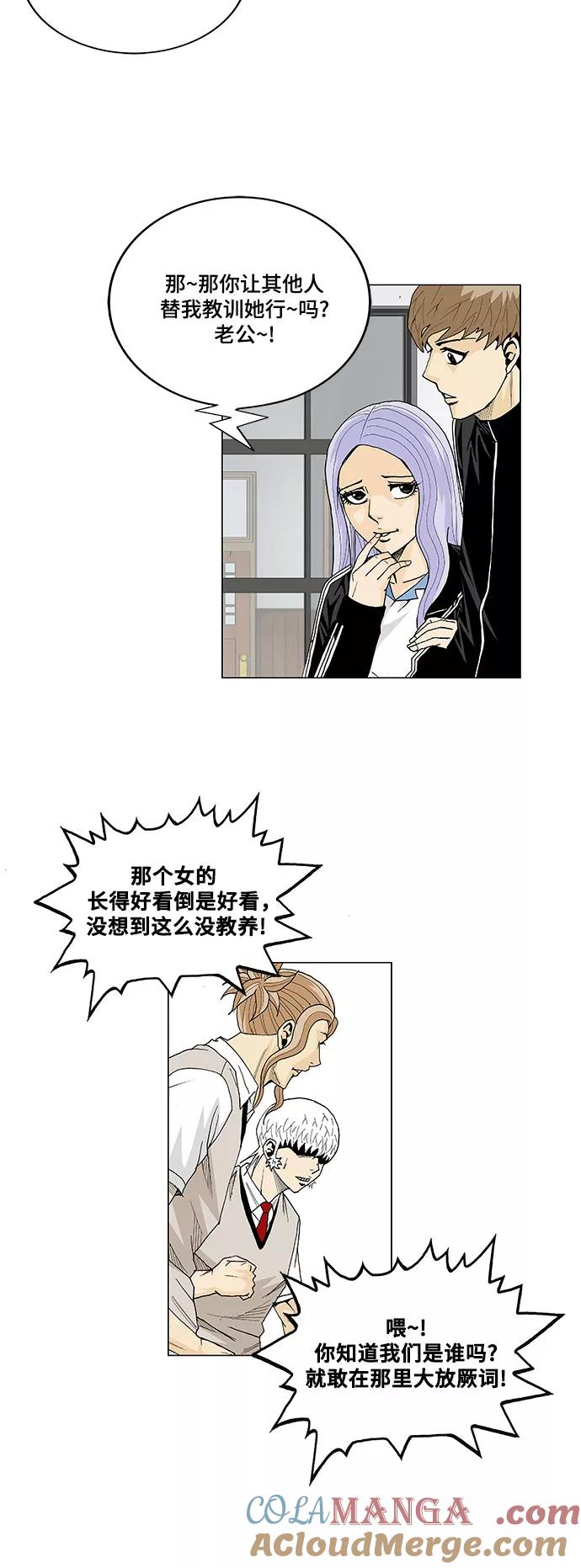 最强传说姜海孝 - 第16话 - 第13张图