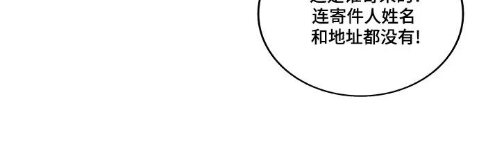 最强传说姜海孝 - 第16话 - 第20张图