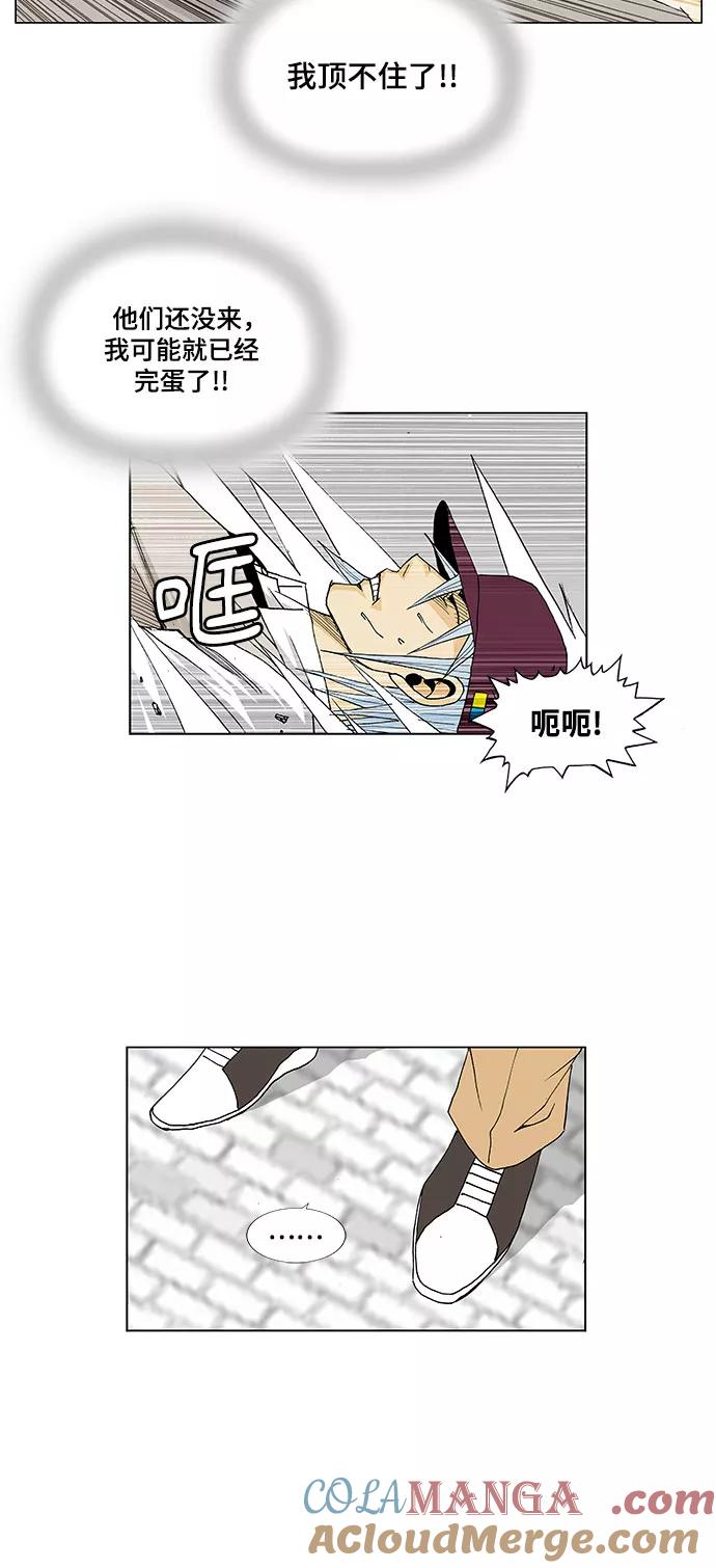 最强传说姜海孝 - 第16话 - 第29张图