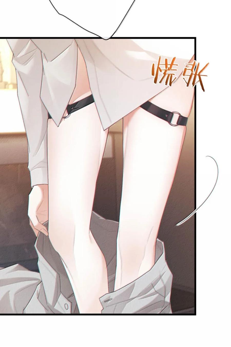 特浓信息素 017 我不仅不出去，我还要进去。 第28页