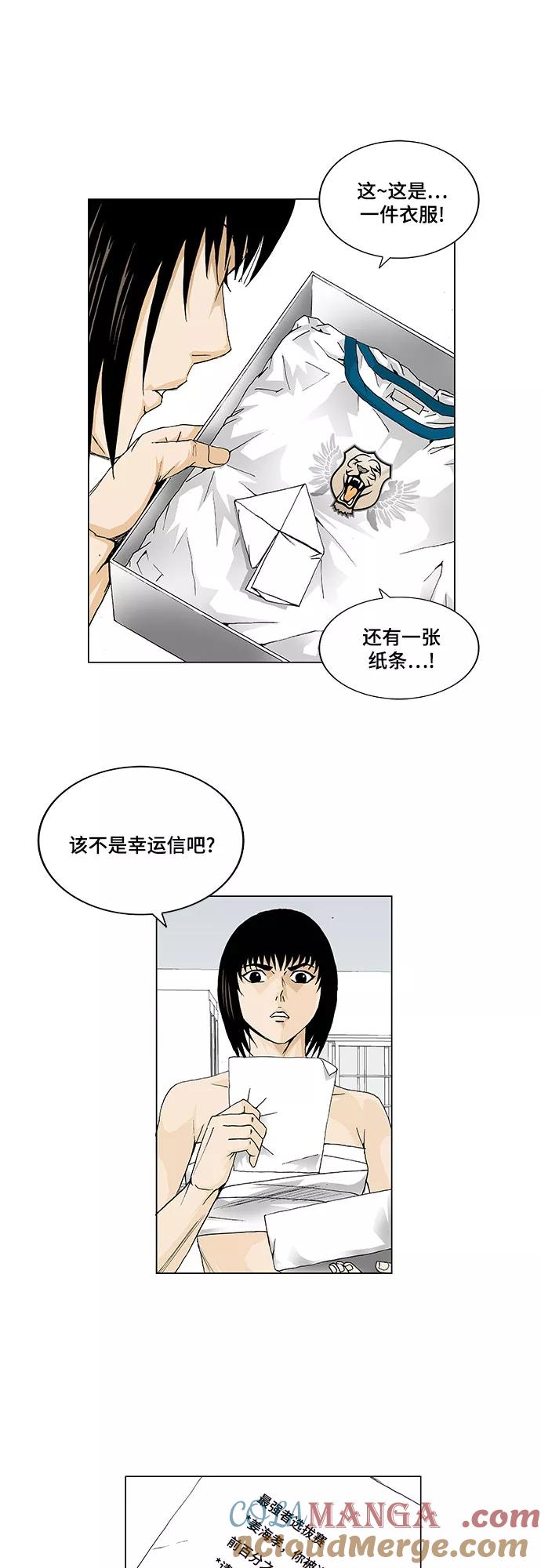 最强传说姜海孝 - 第16话 - 第21张图