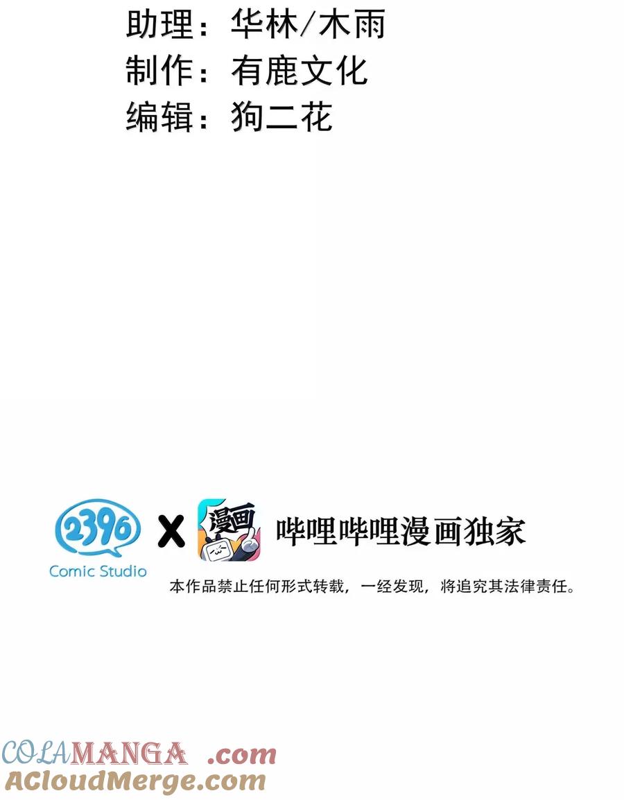 特浓信息素 017 我不仅不出去，我还要进去。 第3页