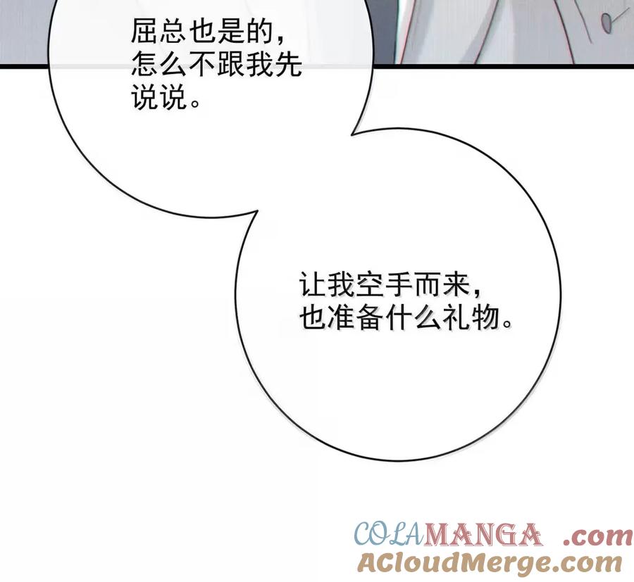 特浓信息素 017 我不仅不出去，我还要进去。 第9页