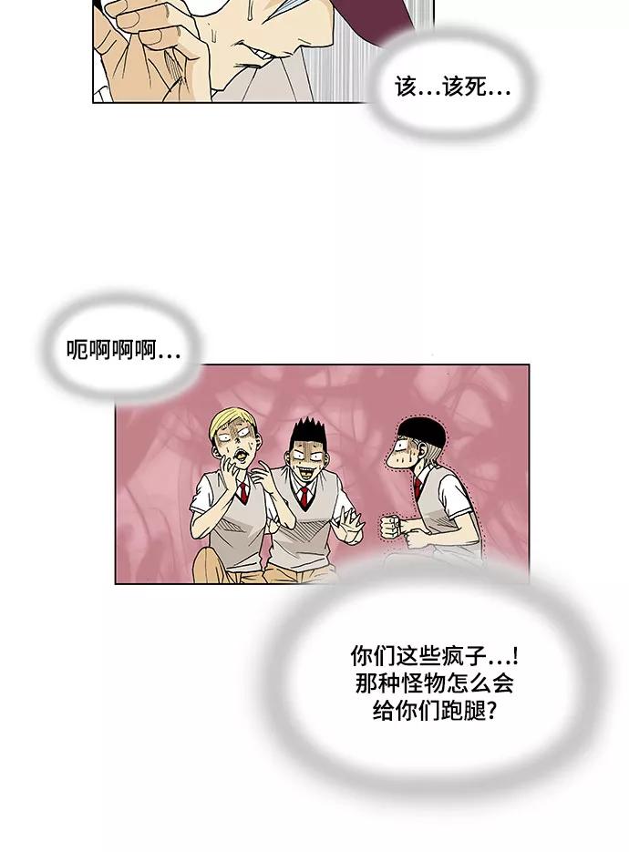 最强传说姜海孝 - 第16话 - 第10张图