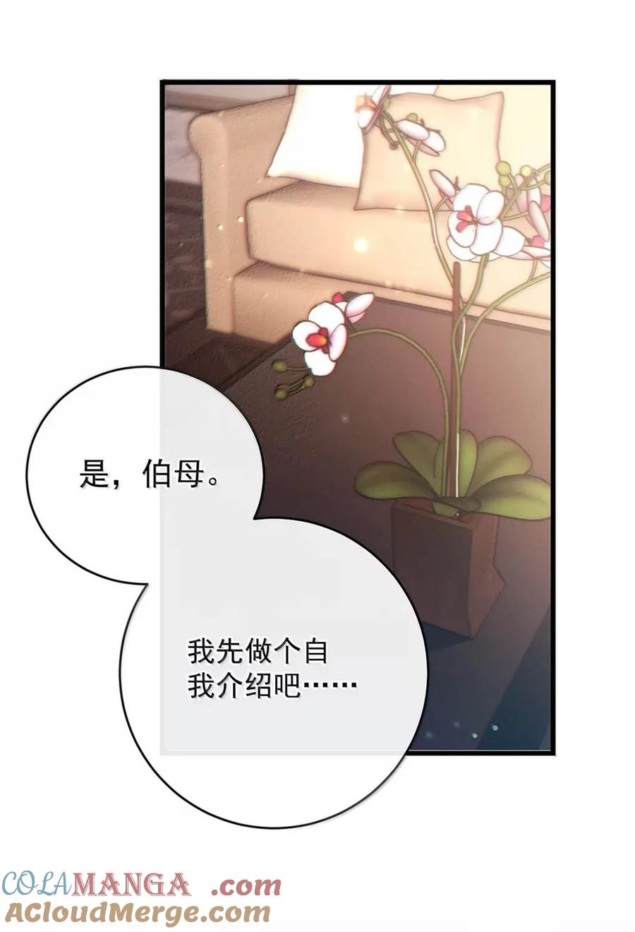 特浓信息素 017 我不仅不出去，我还要进去。 第13页