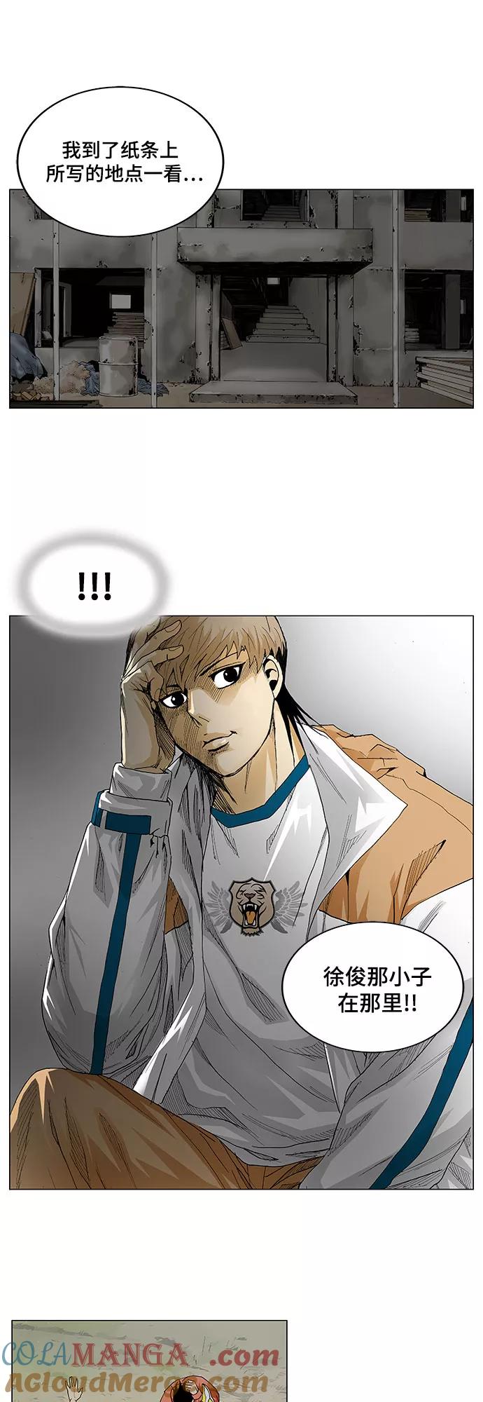 最强传说姜海孝 - 第16话 - 第23张图