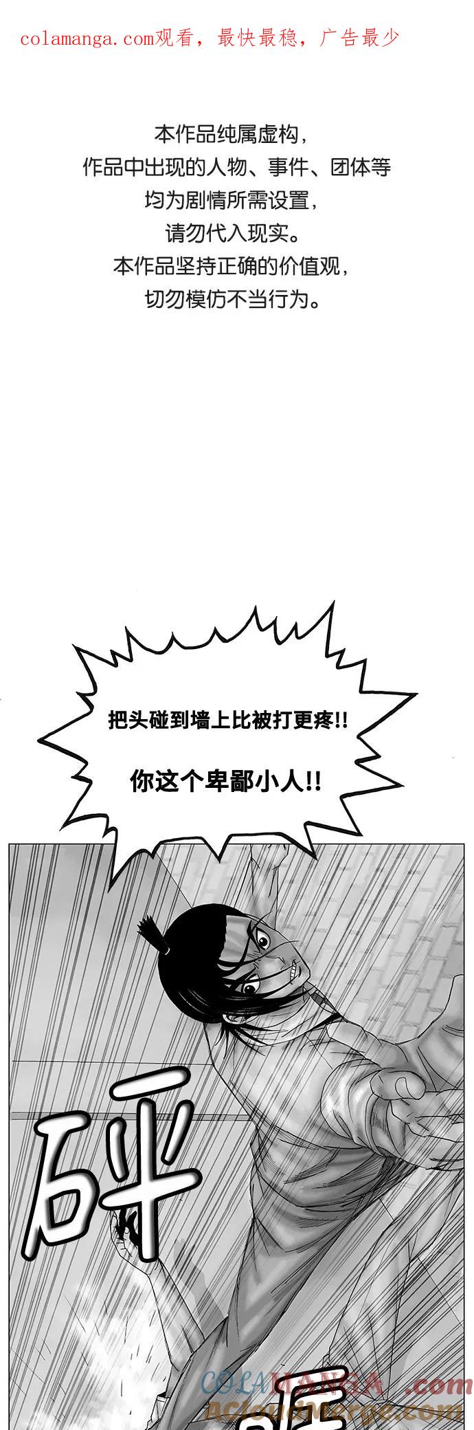 最强传说姜海孝 - 第16话 - 第1张图