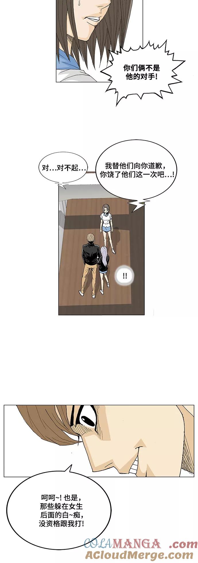 最强传说姜海孝 - 第16话 - 第15张图