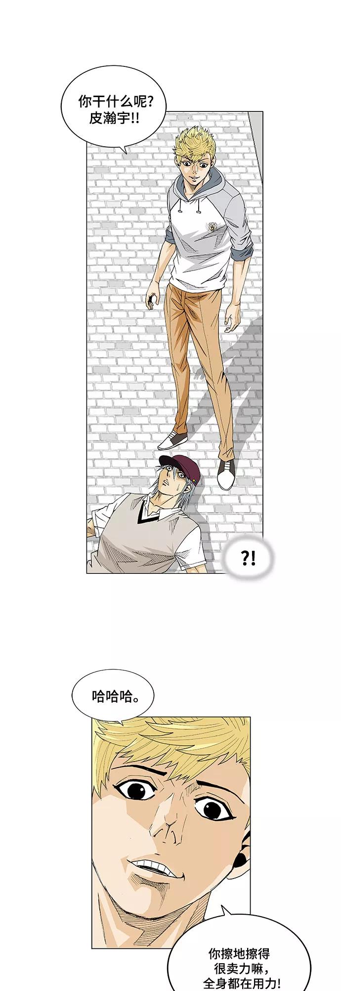 最强传说姜海孝 - 第16话 - 第30张图