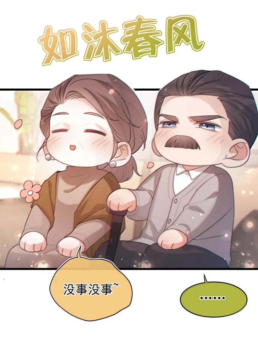 特浓信息素 017 我不仅不出去，我还要进去。 第10页