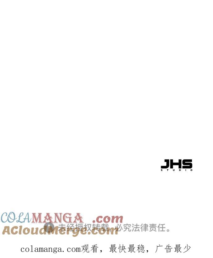残命天才生存法 第18话 第88页