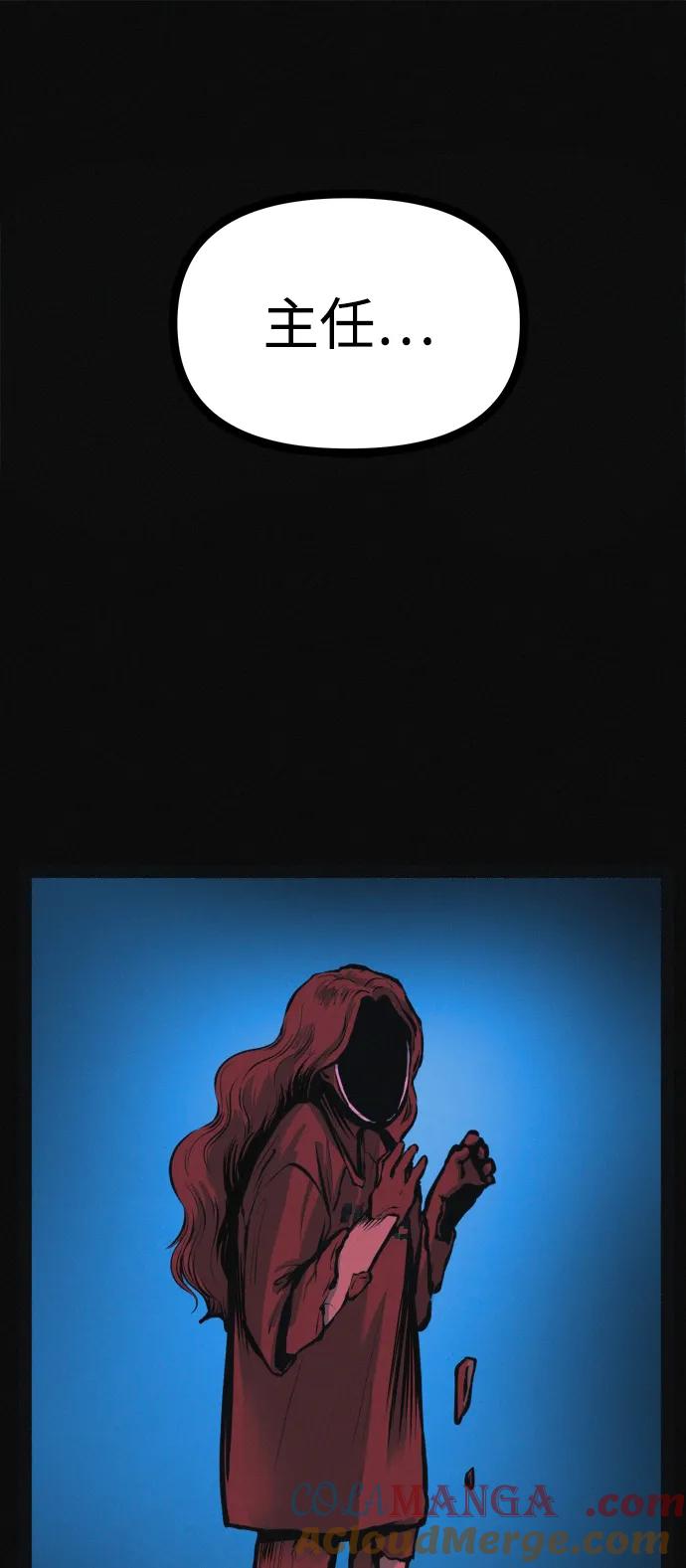 可疑的减肥俱乐部 - 第21话 民秀隐秘的爱好 - 第67张图