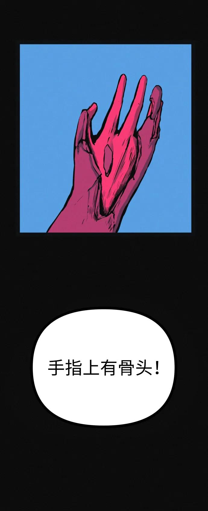 可疑的减肥俱乐部 - 第21话 民秀隐秘的爱好 - 第69张图