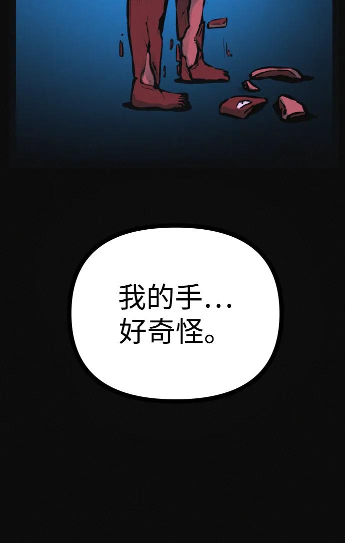 可疑的减肥俱乐部 - 第21话 民秀隐秘的爱好 - 第68张图