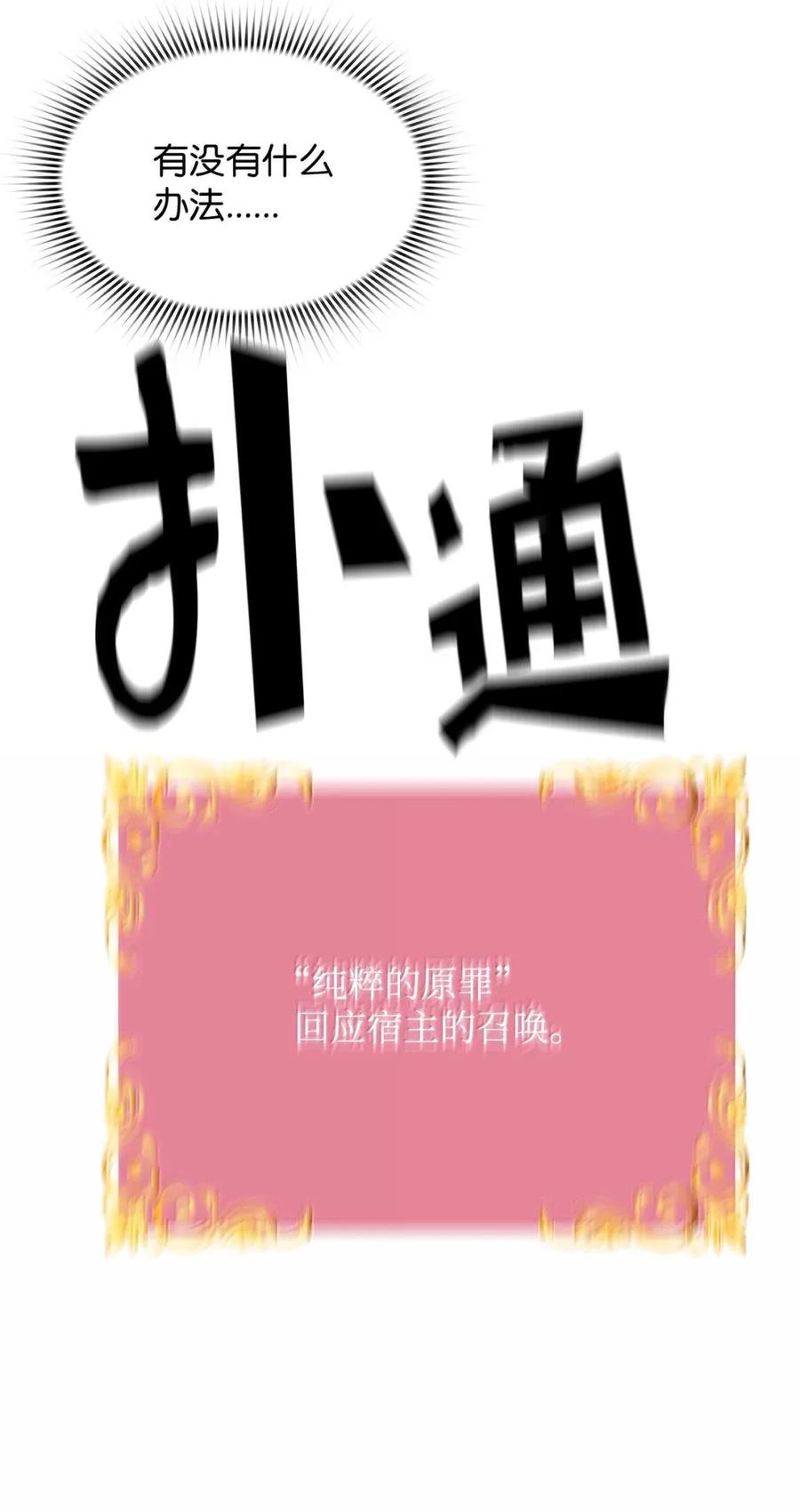 《死灵法师的进化特质》32 新技能 第56页