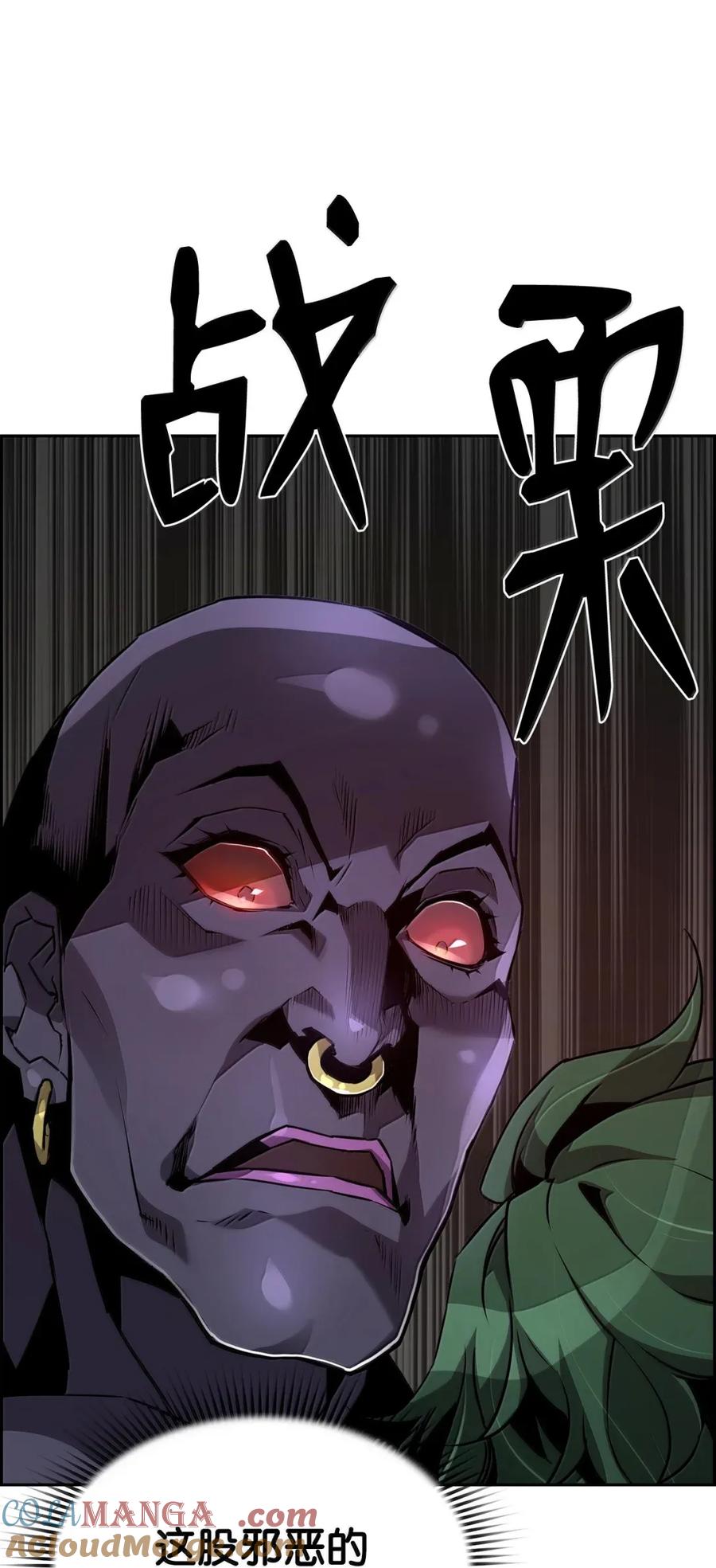 《死灵法师的进化特质》32 新技能 第67页