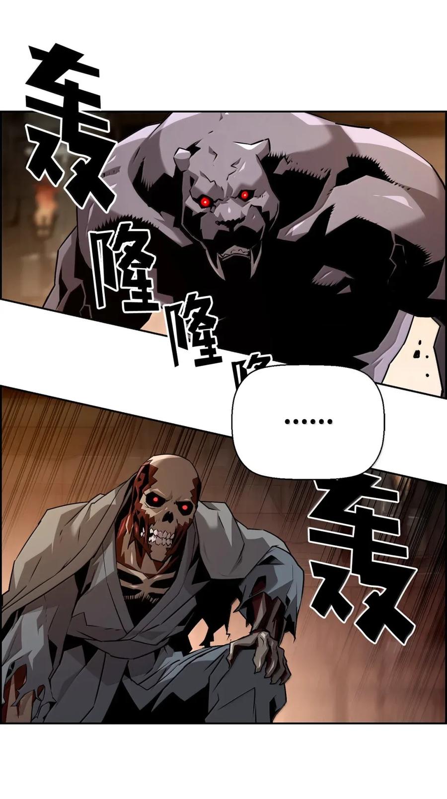 《死灵法师的进化特质》32 新技能 第78页