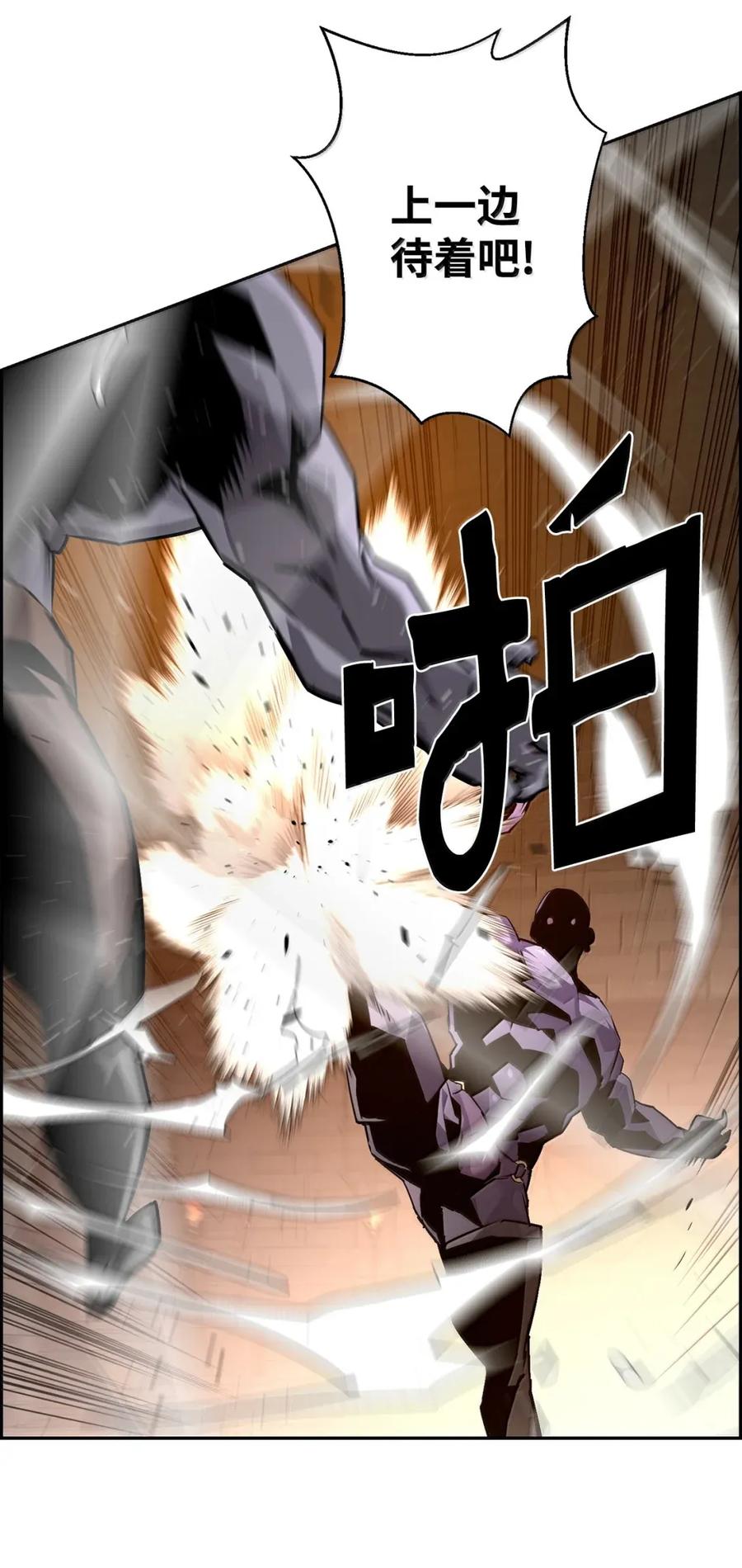 《死灵法师的进化特质》32 新技能 第29页